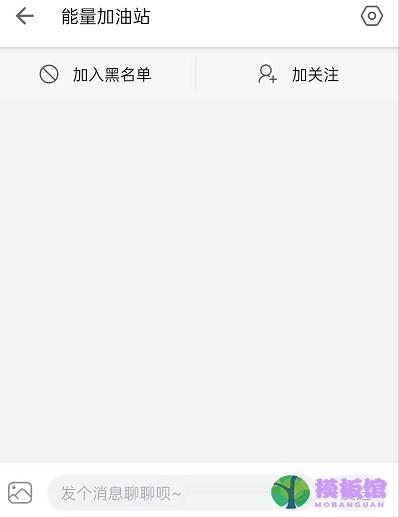 哔哩哔哩能量加油站在哪？哔哩哔哩能量加油站打开方法截图