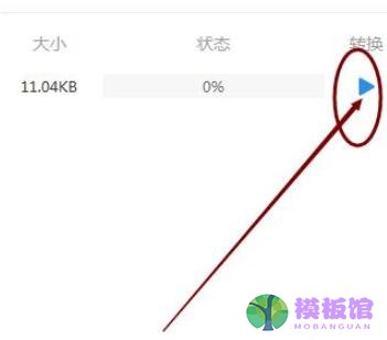 迅捷PDF转换器如何转换图片格式？迅捷PDF转换器转换图片格式详细方法截图