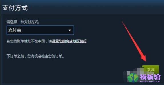 steam支付方式没有steam钱包怎么办？steam支付方式没有steam钱包解决办法截图