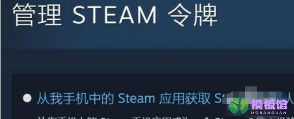 Steam怎么开启STEAM令牌？Steam开启STEAM令牌操作步骤截图