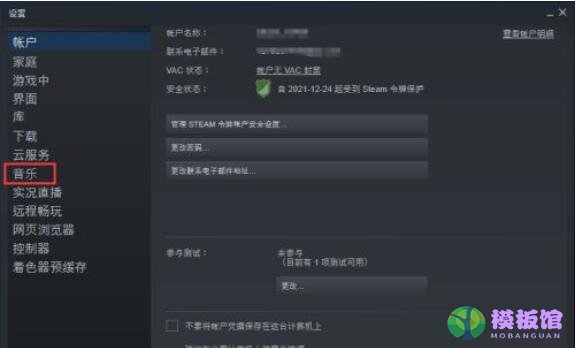 steam怎么自动扫描steam根目录文件？steam自动扫描steam根目录文件教程截图