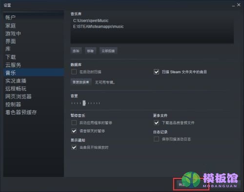 steam怎么自动扫描steam根目录文件？steam自动扫描steam根目录文件教程截图