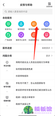 抖音怎么账号状态检测？抖音账号状态检测详细方法截图