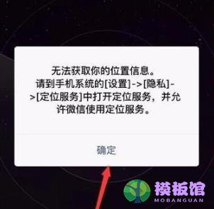 微信雷达加朋友怎么使用？微信雷达加朋友使用教程截图