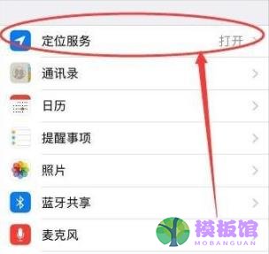 微信雷达加朋友怎么使用？微信雷达加朋友使用教程截图