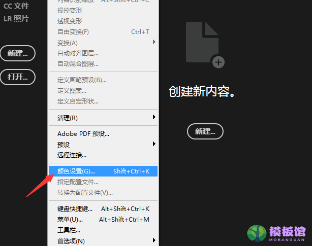 ps黑场补偿怎么使用？ps黑场补偿使用方法截图