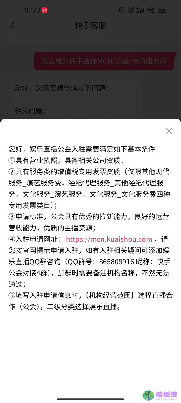 快手公会入驻条件及分成比例是什么？快手公会入驻条件及分成比例介绍