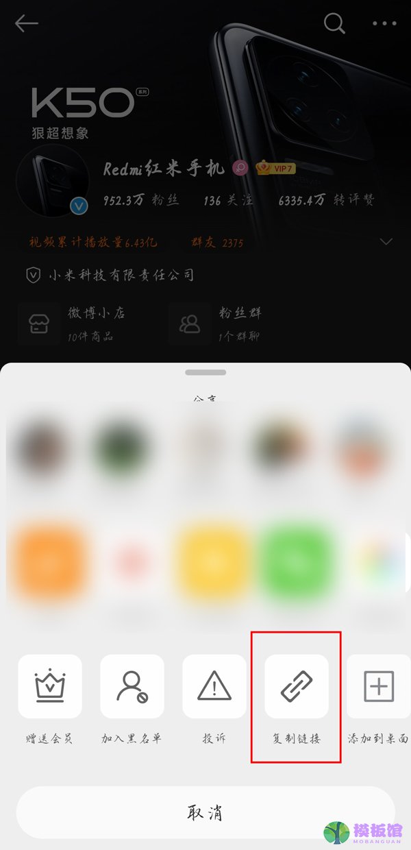 微博怎么查询他人uid？微博查询他人uid方法截图