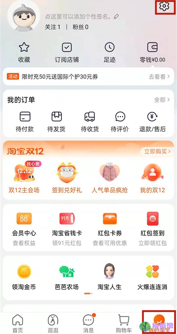 淘宝在哪查看投诉记录？淘宝查看举报记录操作一览