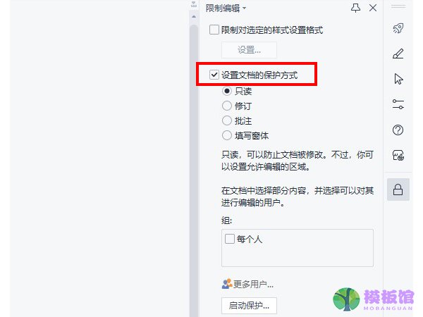 word只读模式怎么取消？word取消只读模式方法介绍截图