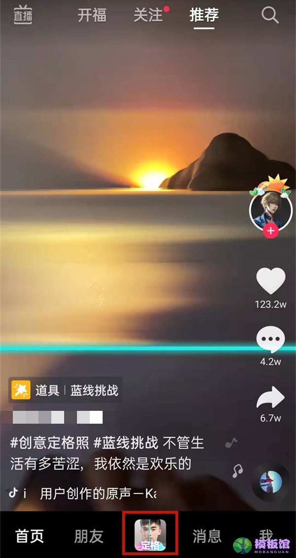 抖音怎么拍同款特效?抖音拍同款特效教程