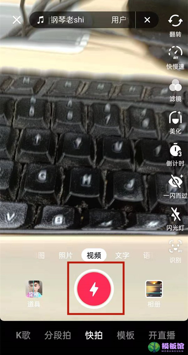 抖音怎么拍同款特效?抖音拍同款特效教程截图