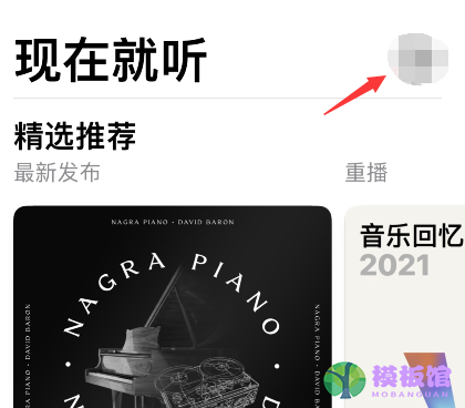 apple music怎么订阅声控方案？apple music订阅声控方案教程截图