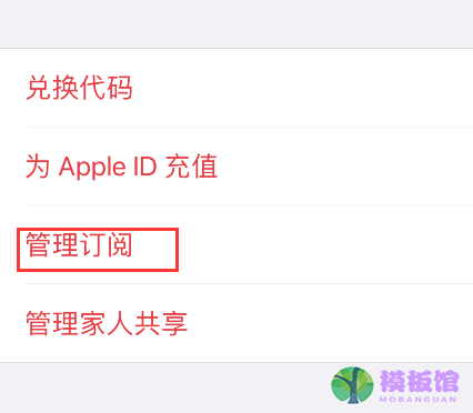 apple music怎么订阅声控方案？apple music订阅声控方案教程截图