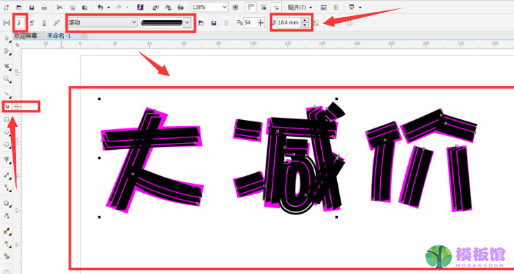 cdr艺术笔工具怎么用？cdr制作彩色木头字体步骤介绍截图