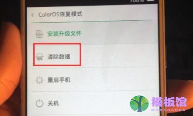 coloros忘记密码怎么恢复出厂设置?coloros忘记密码恢复出厂设置教程截图