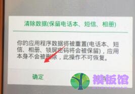 coloros忘记密码怎么恢复出厂设置?coloros忘记密码恢复出厂设置教程截图