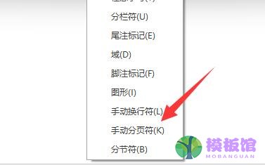 word最后一页删除不了怎么办？word最后一页删除不了解决办法截图