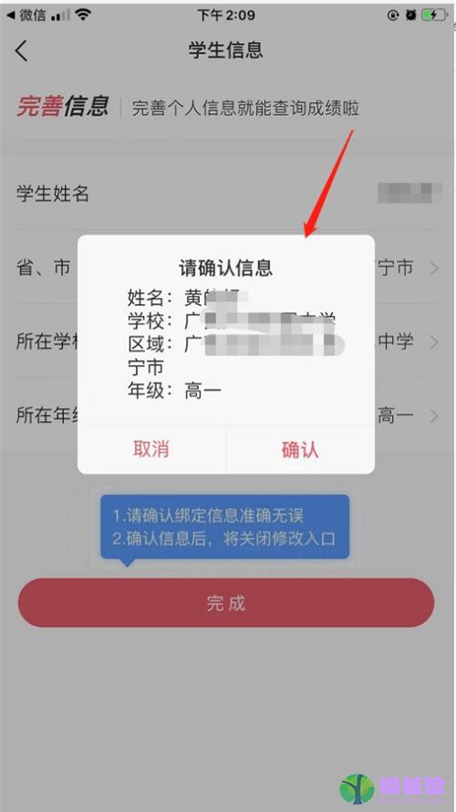 七天学堂如何注册？七天学堂一键登录步骤介绍截图