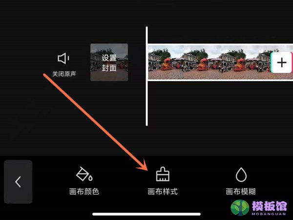 剪映如何更换人物视频背景?剪映设置画布样式方法截图