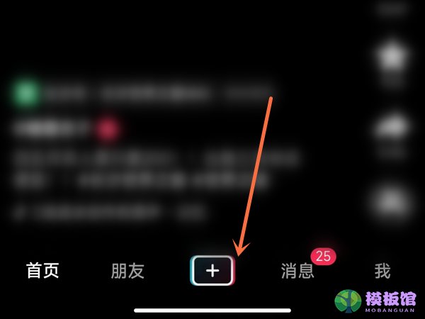 抖音24小时音乐直播怎么开启？抖音24小时音乐直播开启方法