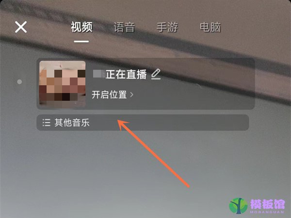 抖音24小时音乐直播怎么开启？抖音24小时音乐直播开启方法截图