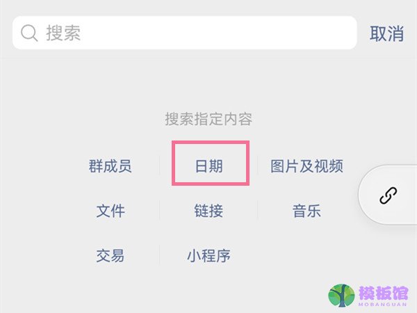 微信进群时间在哪查看？微信进群时间查看方法截图