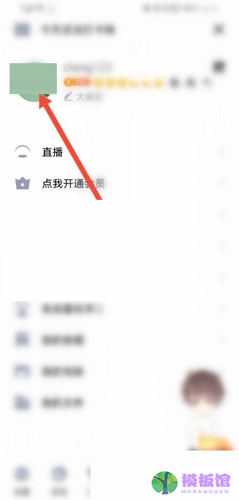 QQ身份证勋章怎么查看?QQ身份证勋章查看方法