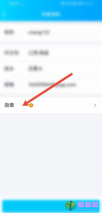 QQ身份证勋章怎么查看?QQ身份证勋章查看方法截图