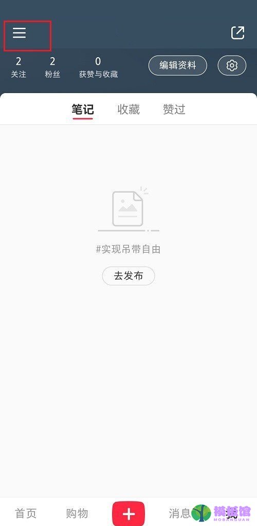 小红书弹幕怎么设置?小红书弹幕设置方法截图