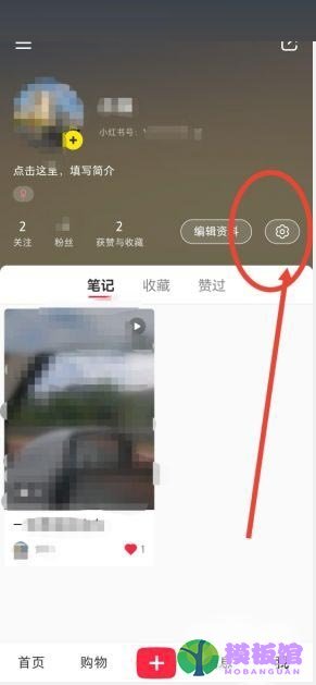 小红书怎么绑定微博账号?小红书绑定微博账号方法截图