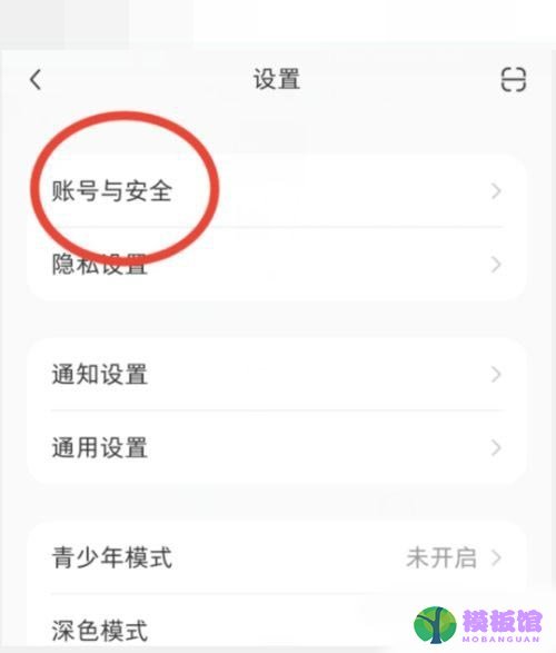 小红书怎么绑定微博账号?小红书绑定微博账号方法截图