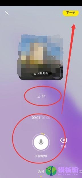 小红书怎么发布语音日常?小红书发布语音日常教程截图