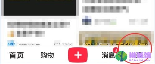 小红书怎么查看社区公约?小红书查看社区公约方法