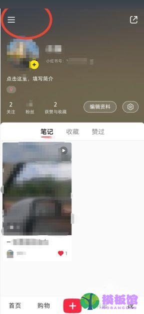 小红书怎么查看社区公约?小红书查看社区公约方法截图