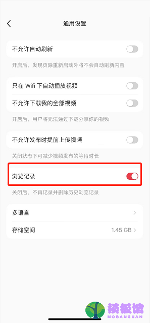 小红书怎么关闭浏览记录？小红书关闭浏览记录方法截图