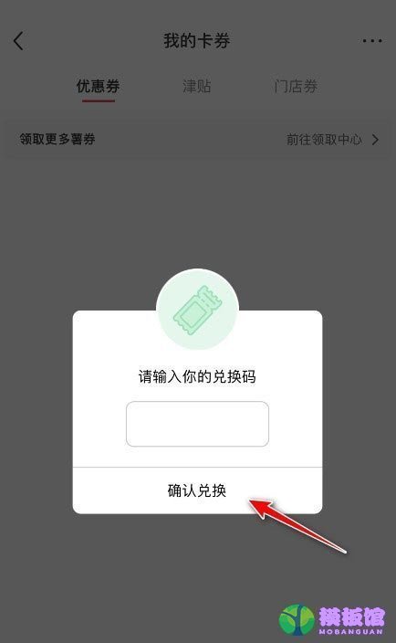 小红书领券码在哪里?小红书领券码查看方法截图