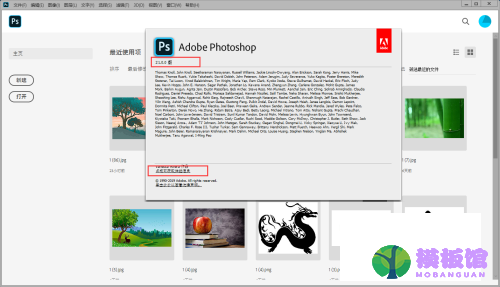 Photoshop怎么查看版本号?Photoshop查看版本号方法截图