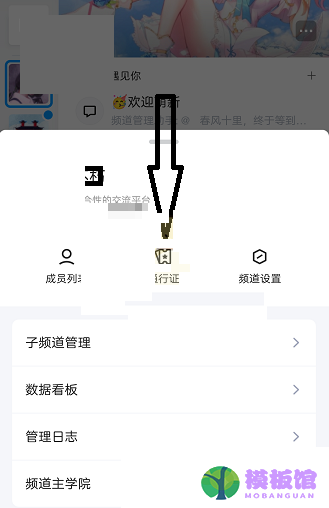 QQ频道通行证怎么使用?QQ频道通行证使用方法截图