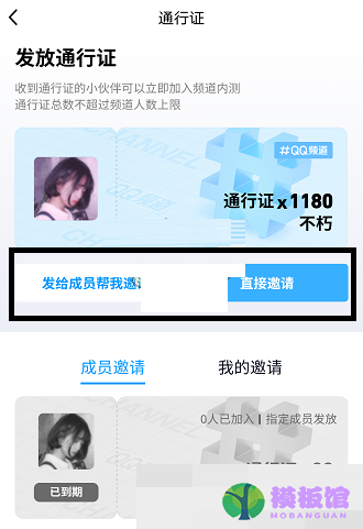 QQ频道通行证怎么使用?QQ频道通行证使用方法截图