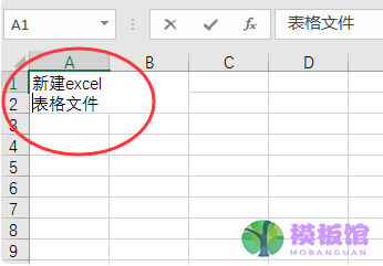 Excel单元格内换行按什么键？