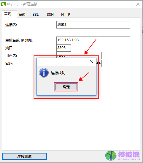 Navicat for MySQL怎么连接局域网MySQL数据库